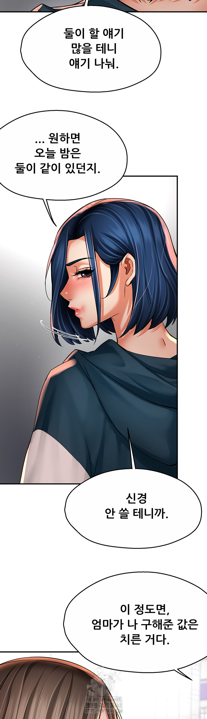 Yogurt Delivery Lady Raw Chapter 69 - Page 26