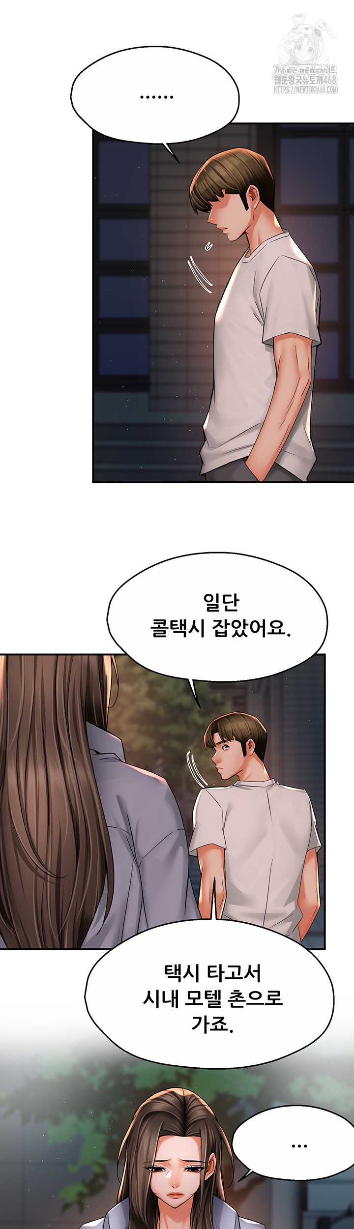 Yogurt Delivery Lady Raw Chapter 69 - Page 31