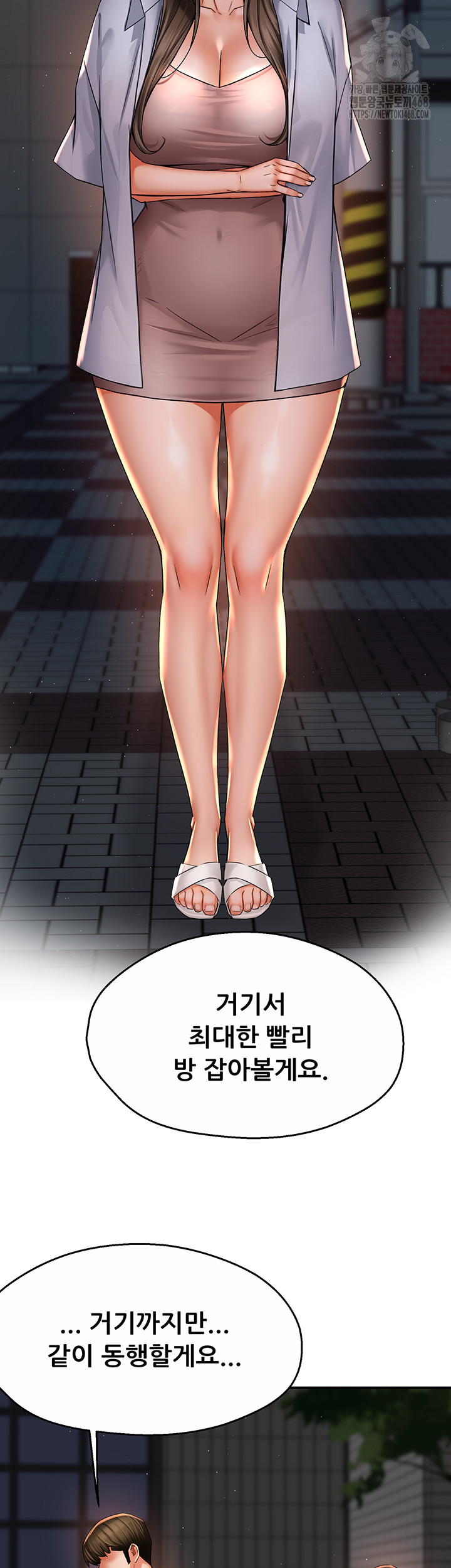 Yogurt Delivery Lady Raw Chapter 69 - Page 32