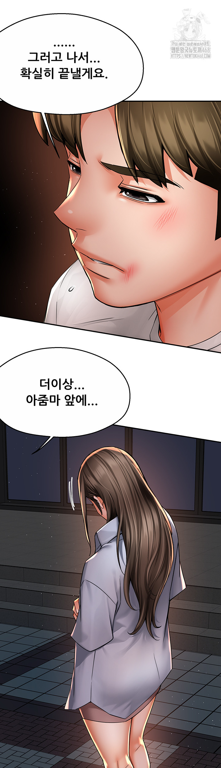 Yogurt Delivery Lady Raw Chapter 69 - Page 34