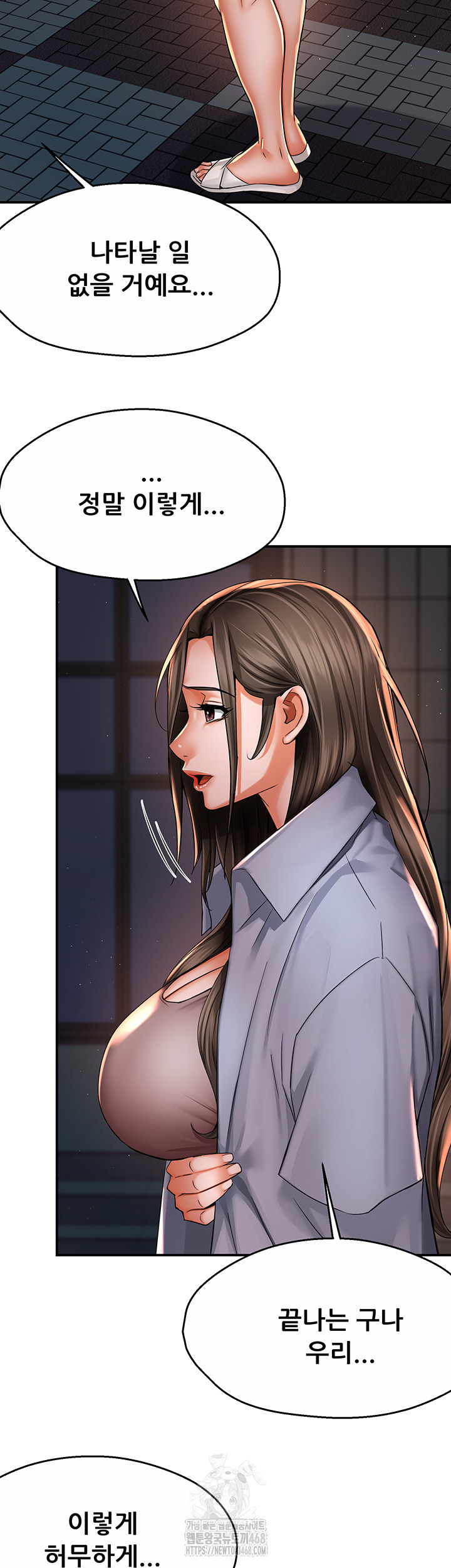 Yogurt Delivery Lady Raw Chapter 69 - Page 35