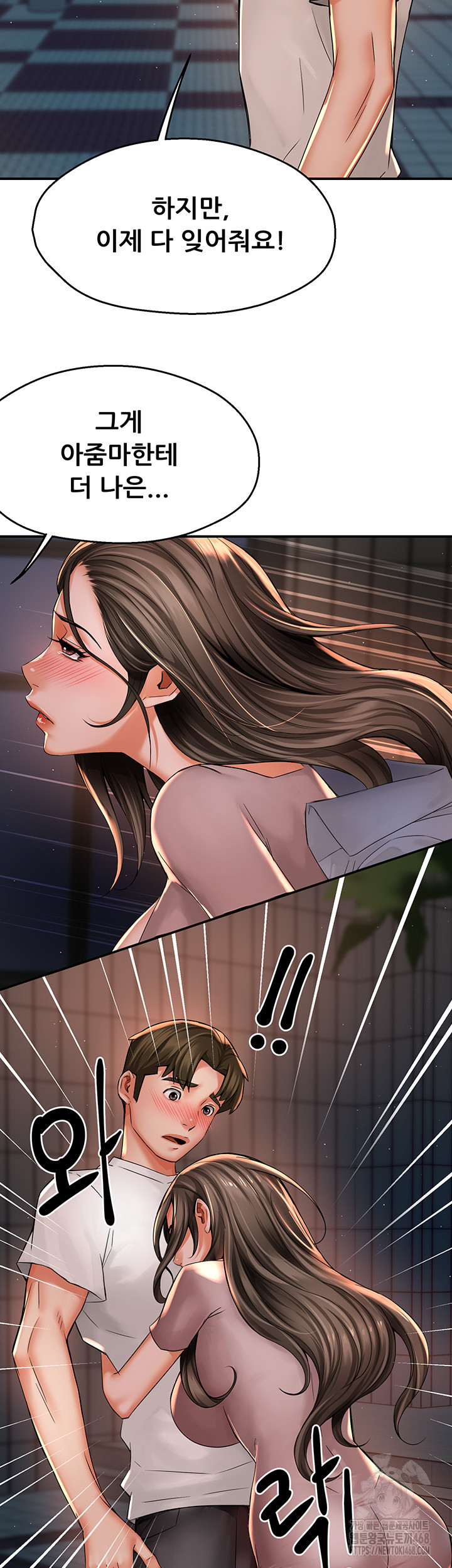 Yogurt Delivery Lady Raw Chapter 69 - Page 38