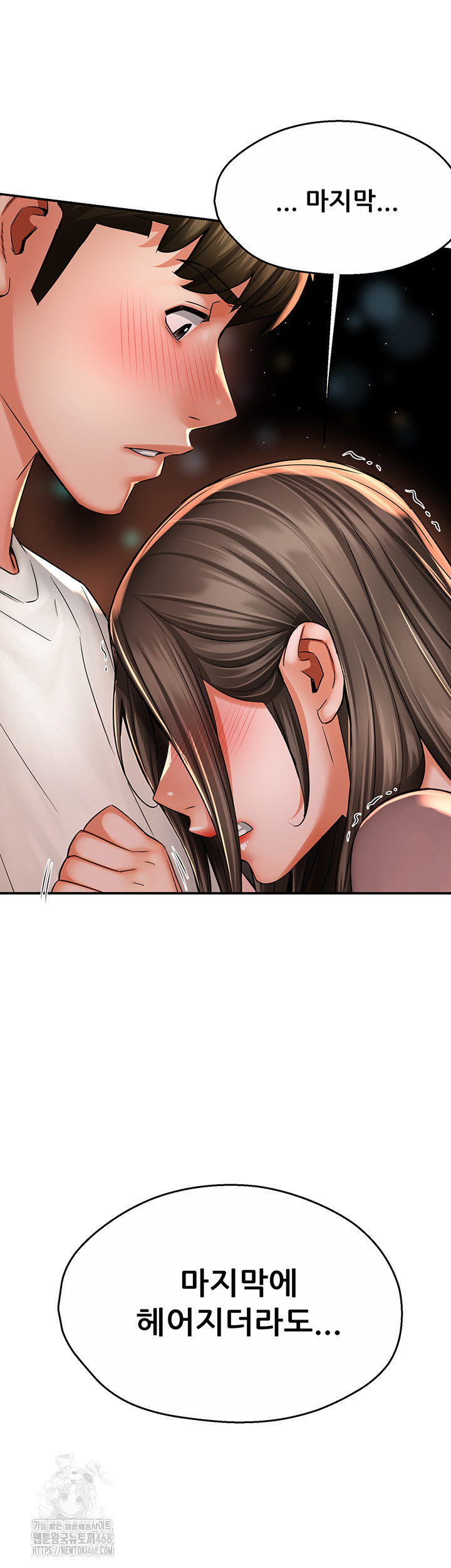 Yogurt Delivery Lady Raw Chapter 69 - Page 40