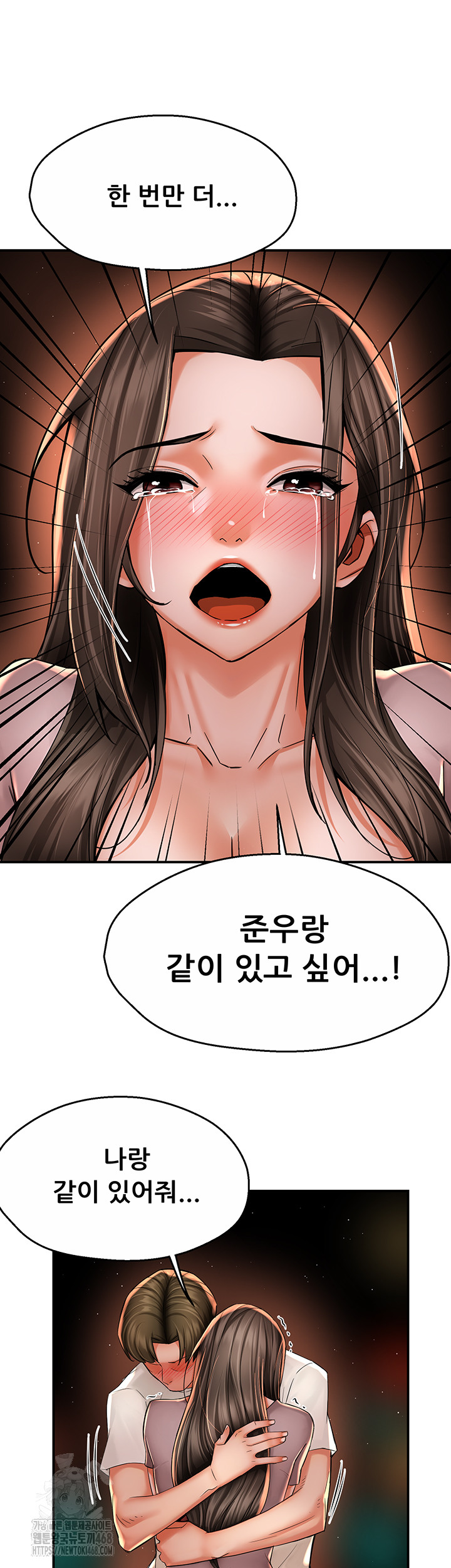 Yogurt Delivery Lady Raw Chapter 69 - Page 41