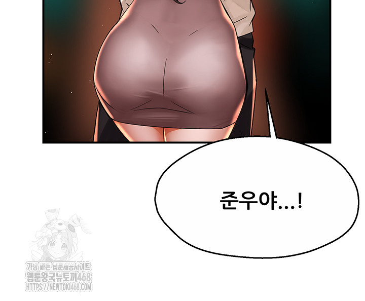 Yogurt Delivery Lady Raw Chapter 69 - Page 42