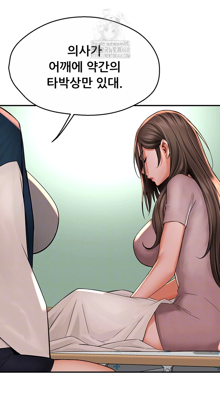 Yogurt Delivery Lady Raw Chapter 69 - Page 6