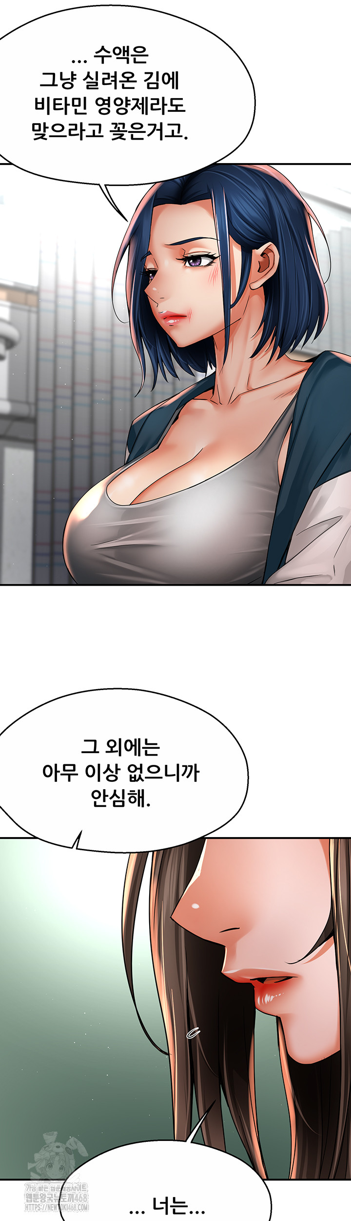 Yogurt Delivery Lady Raw Chapter 69 - Page 7