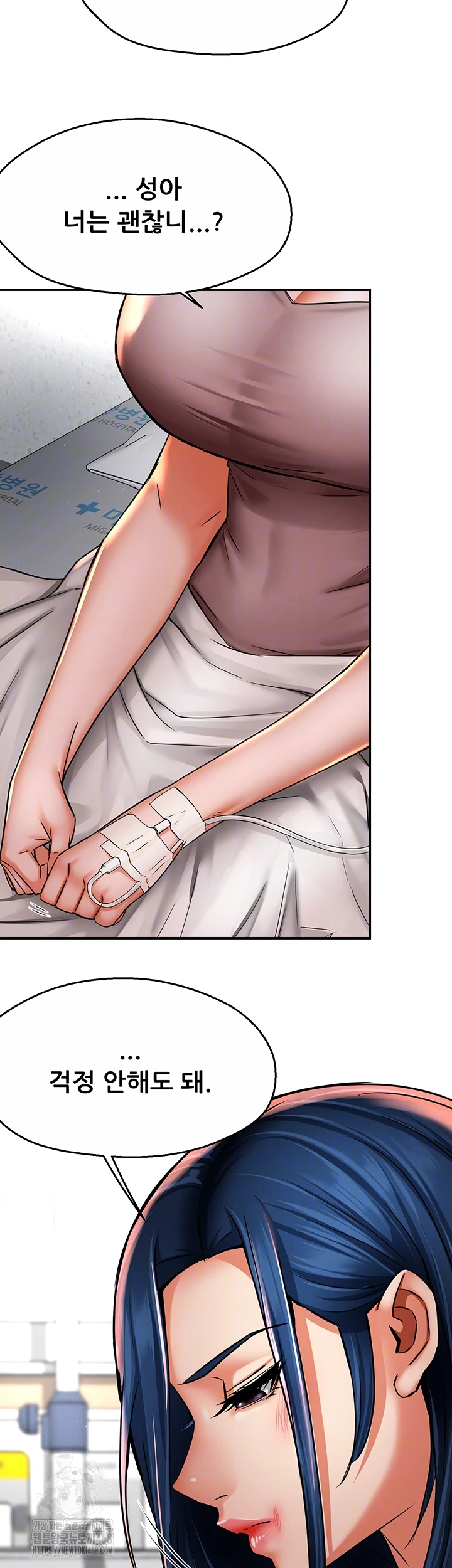 Yogurt Delivery Lady Raw Chapter 69 - Page 8