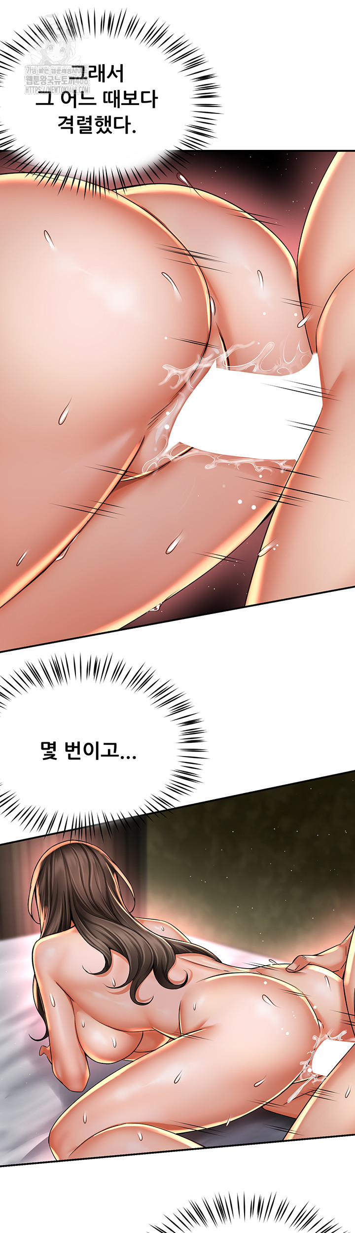 Yogurt Delivery Lady Raw Chapter 70 - Page 10