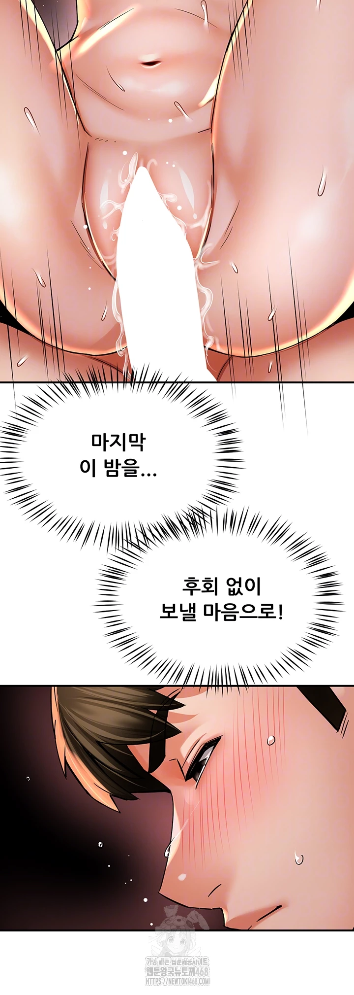 Yogurt Delivery Lady Raw Chapter 70 - Page 12