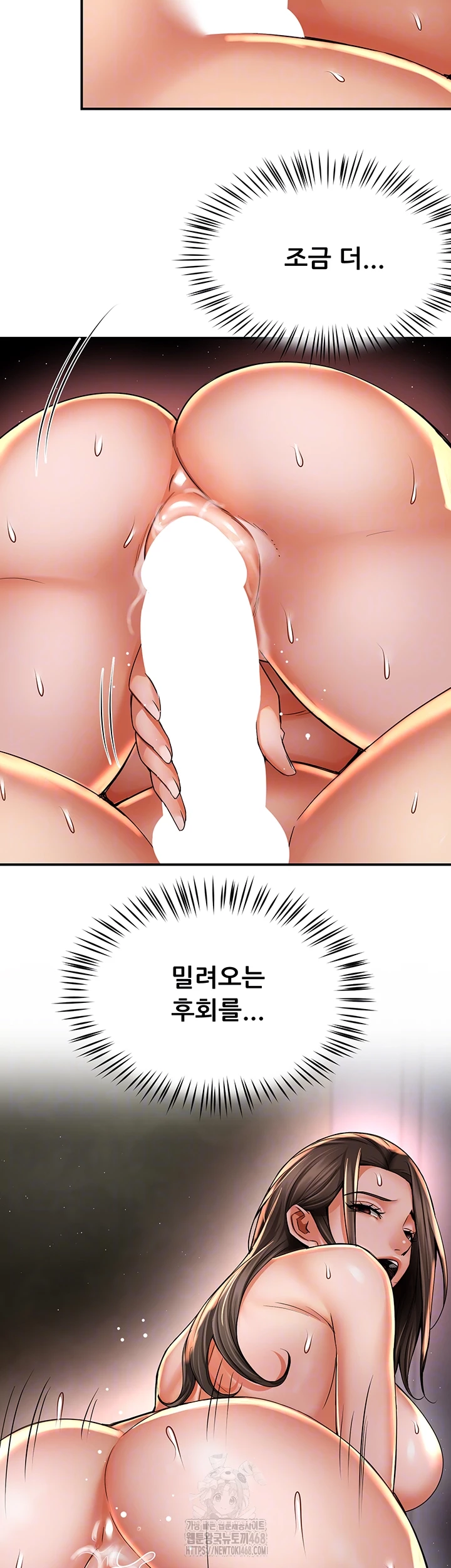 Yogurt Delivery Lady Raw Chapter 70 - Page 14