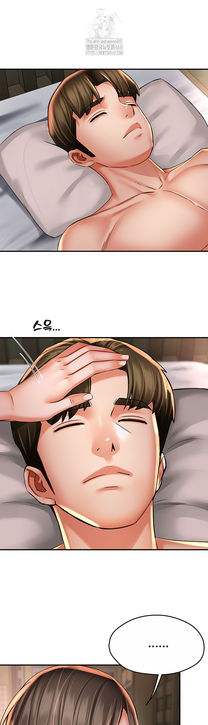 Yogurt Delivery Lady Raw Chapter 70 - Page 22