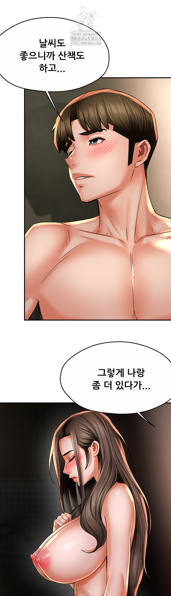 Yogurt Delivery Lady Raw Chapter 70 - Page 28