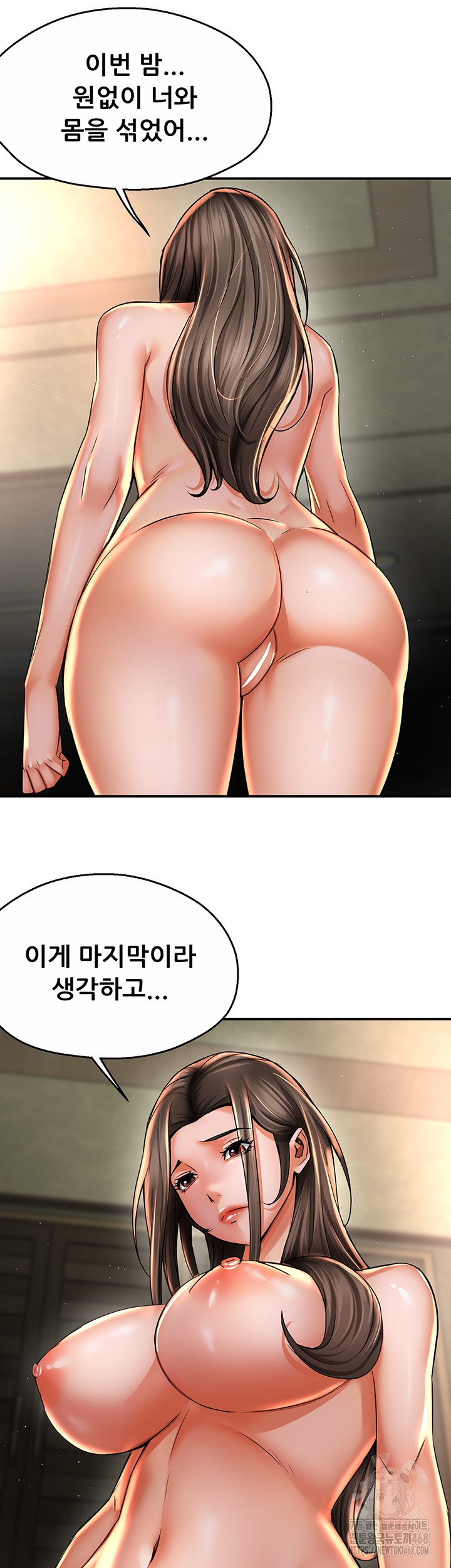 Yogurt Delivery Lady Raw Chapter 70 - Page 31