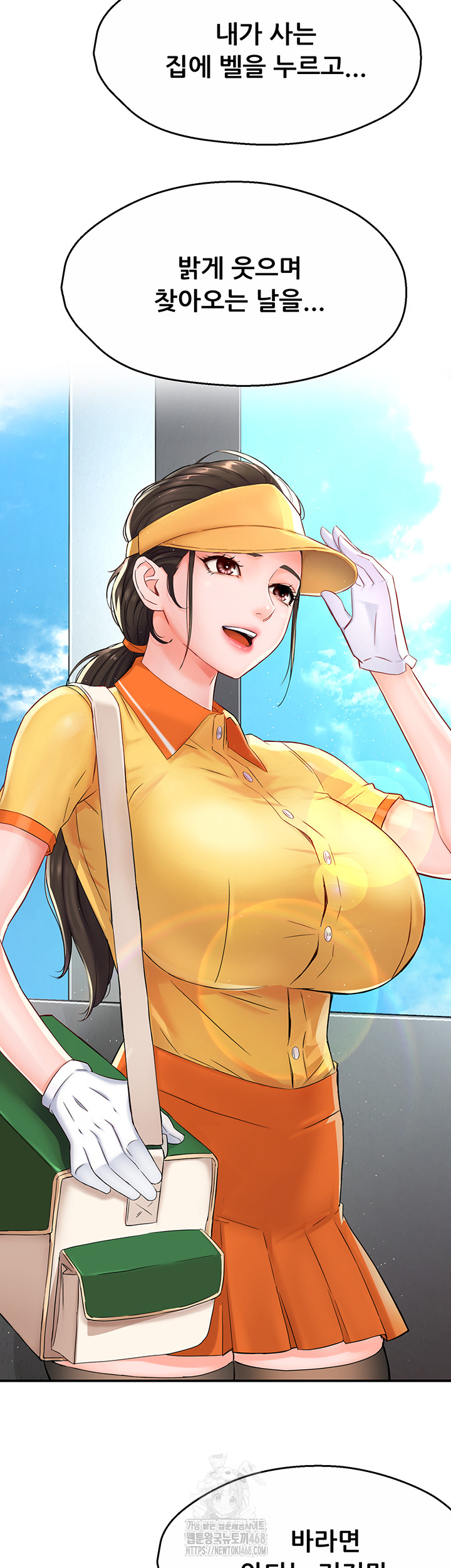 Yogurt Delivery Lady Raw Chapter 70 - Page 38