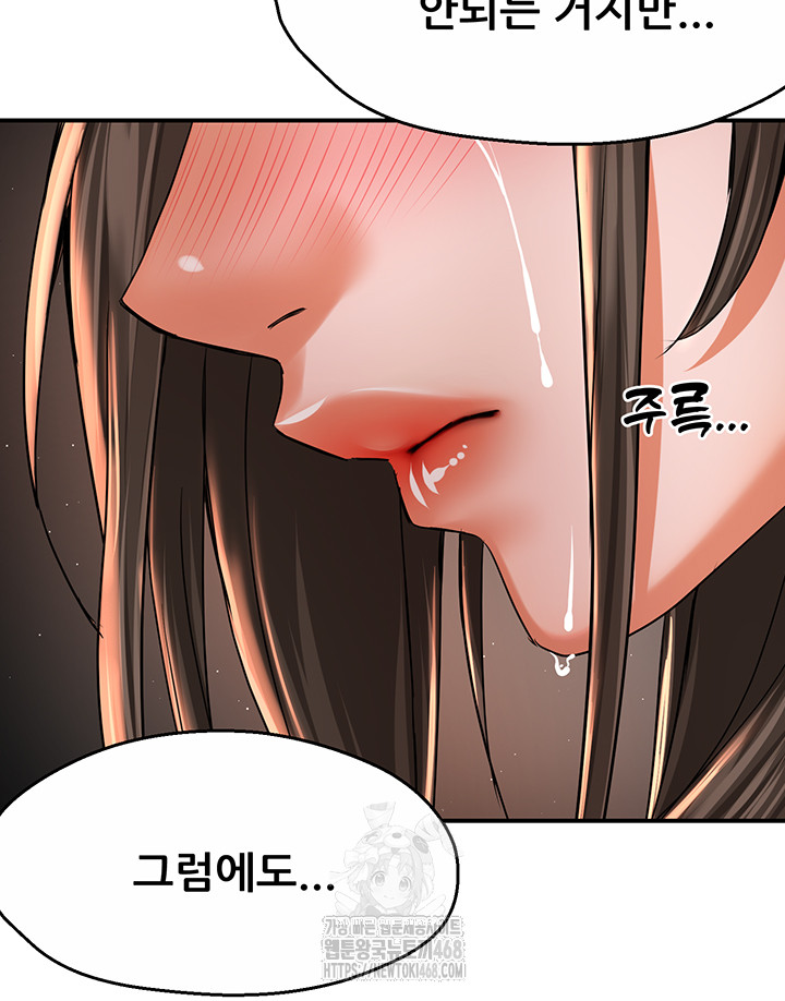 Yogurt Delivery Lady Raw Chapter 70 - Page 39