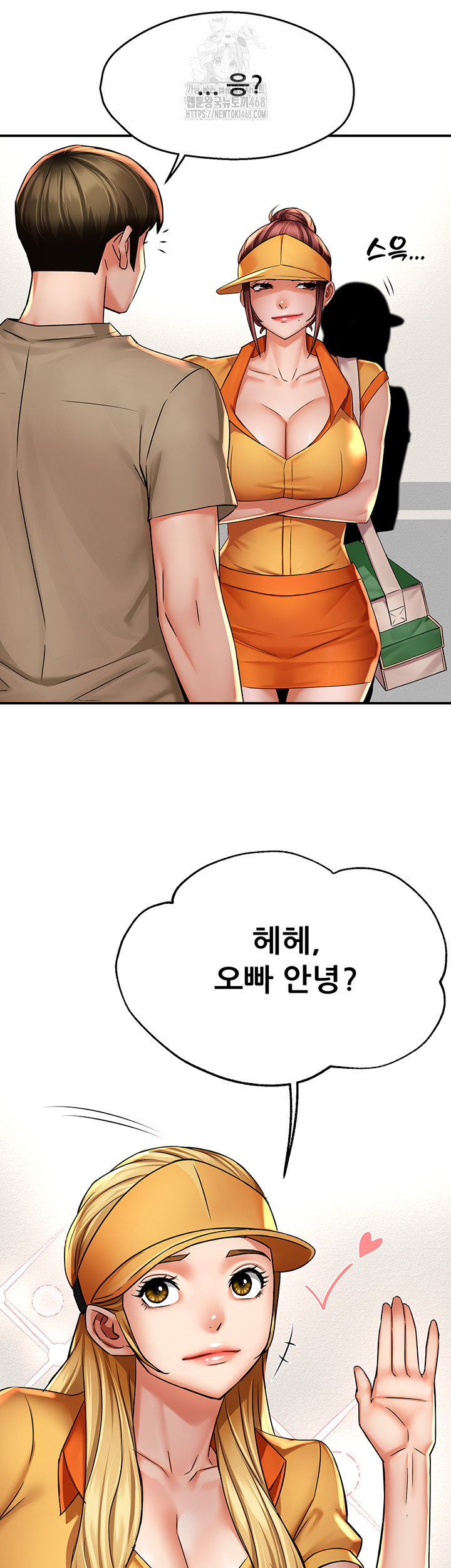 Yogurt Delivery Lady Raw Chapter 71 - Page 16