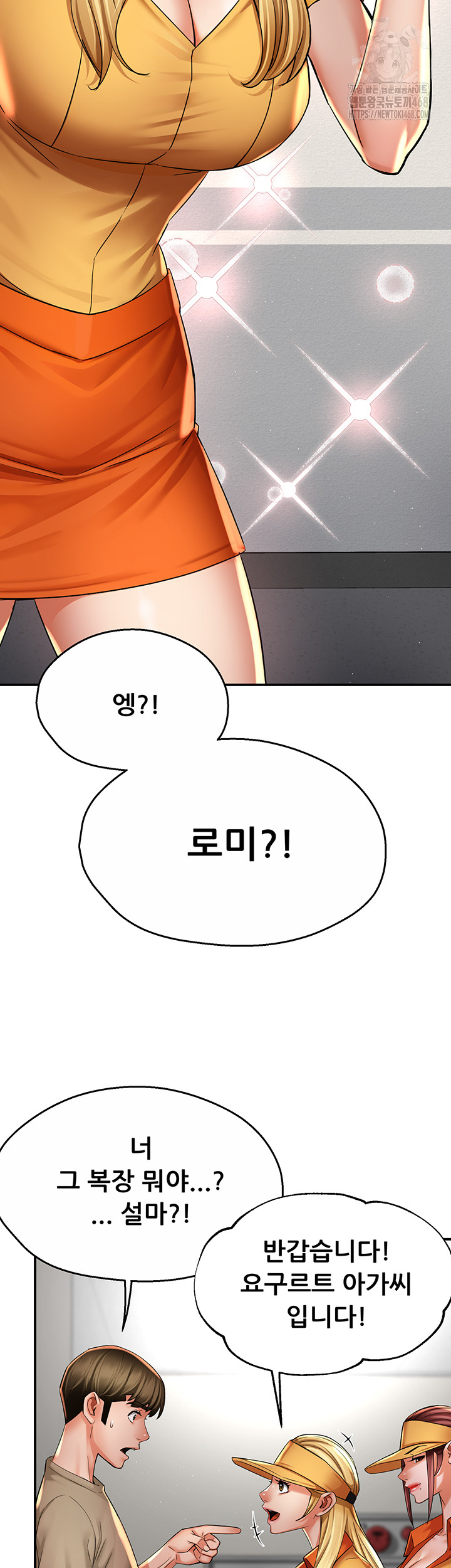 Yogurt Delivery Lady Raw Chapter 71 - Page 17