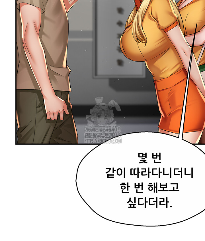 Yogurt Delivery Lady Raw Chapter 71 - Page 18