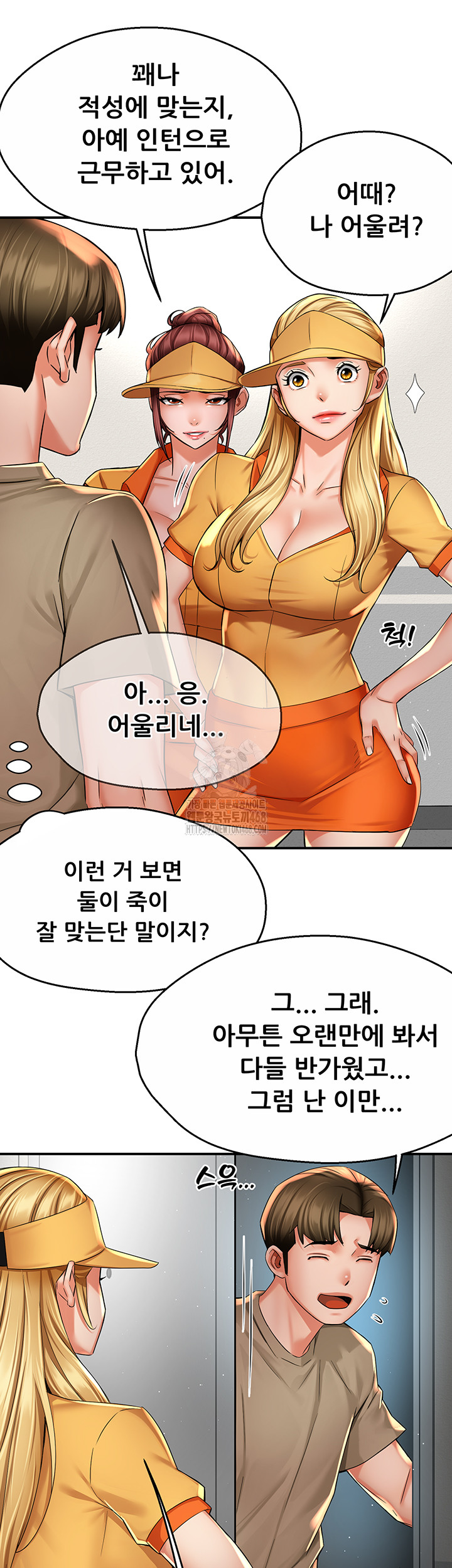 Yogurt Delivery Lady Raw Chapter 71 - Page 19