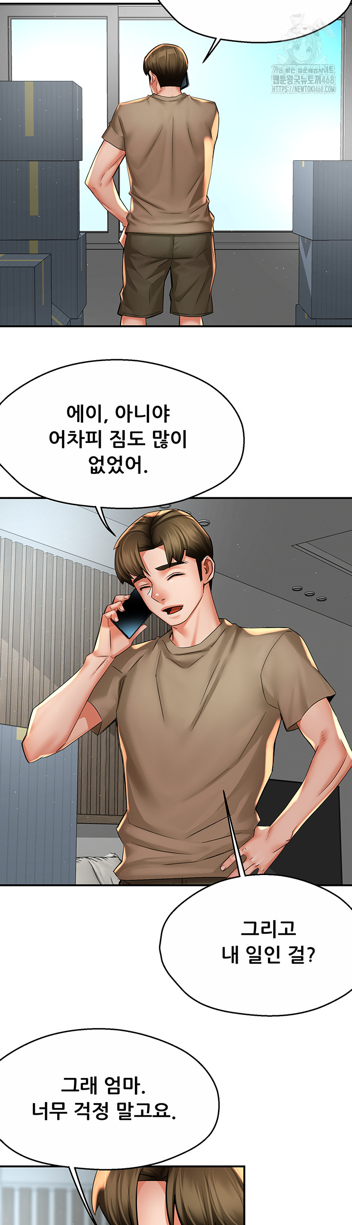 Yogurt Delivery Lady Raw Chapter 71 - Page 2