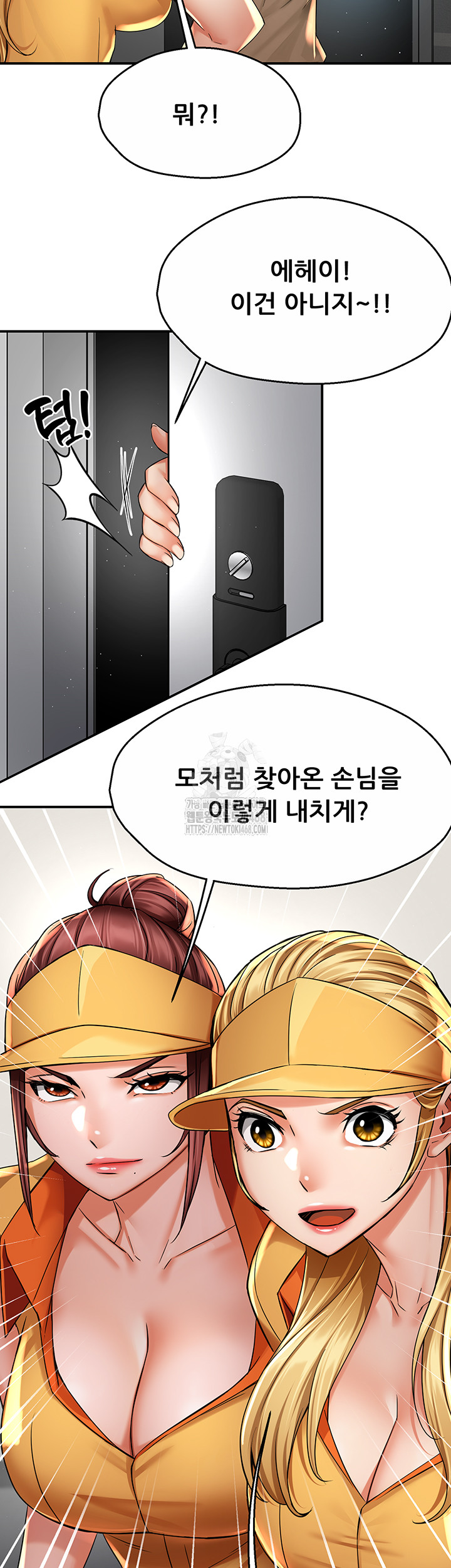 Yogurt Delivery Lady Raw Chapter 71 - Page 20