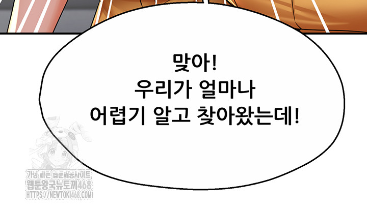 Yogurt Delivery Lady Raw Chapter 71 - Page 21