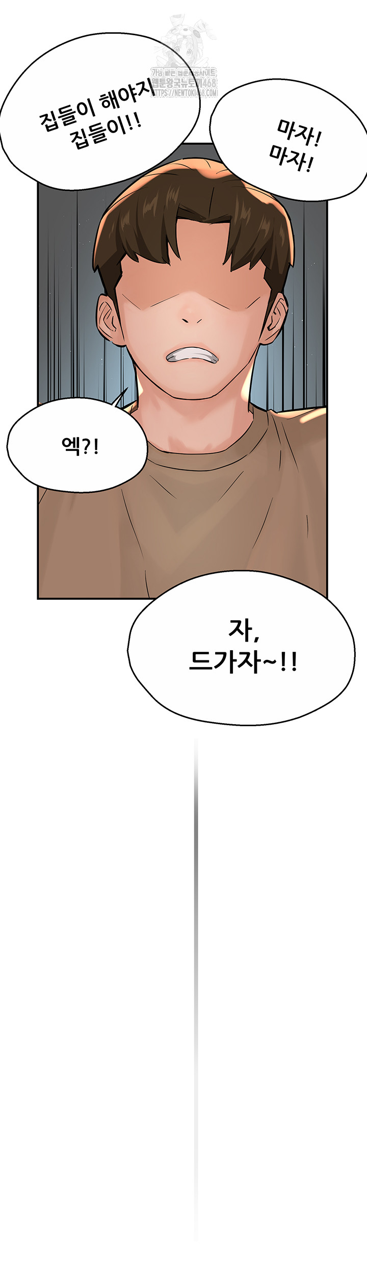 Yogurt Delivery Lady Raw Chapter 71 - Page 22