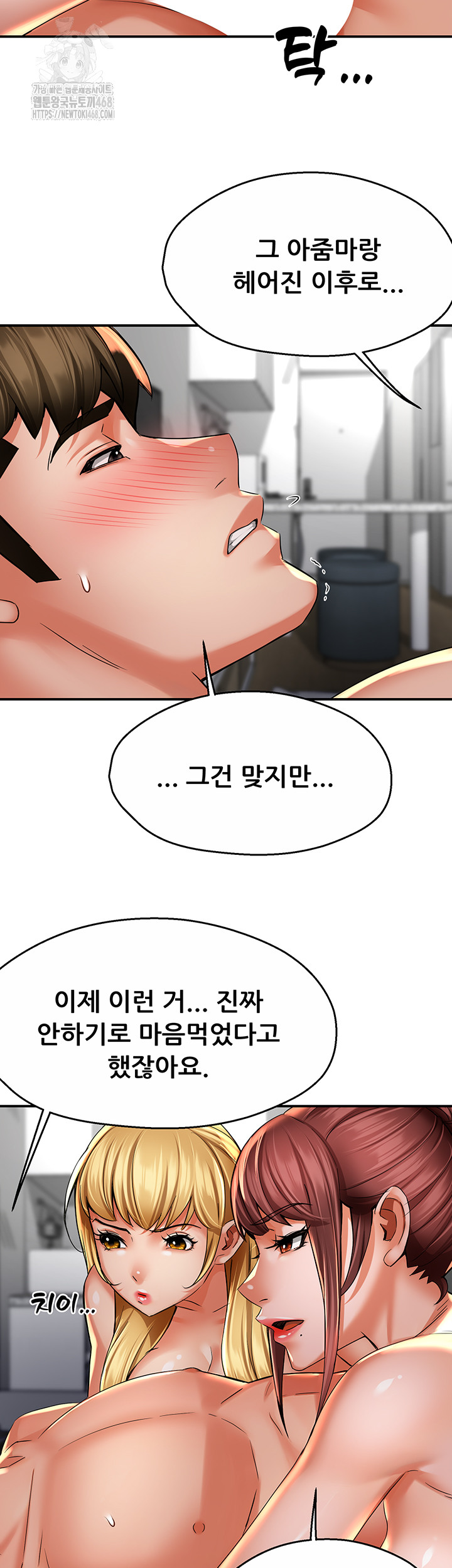 Yogurt Delivery Lady Raw Chapter 71 - Page 26