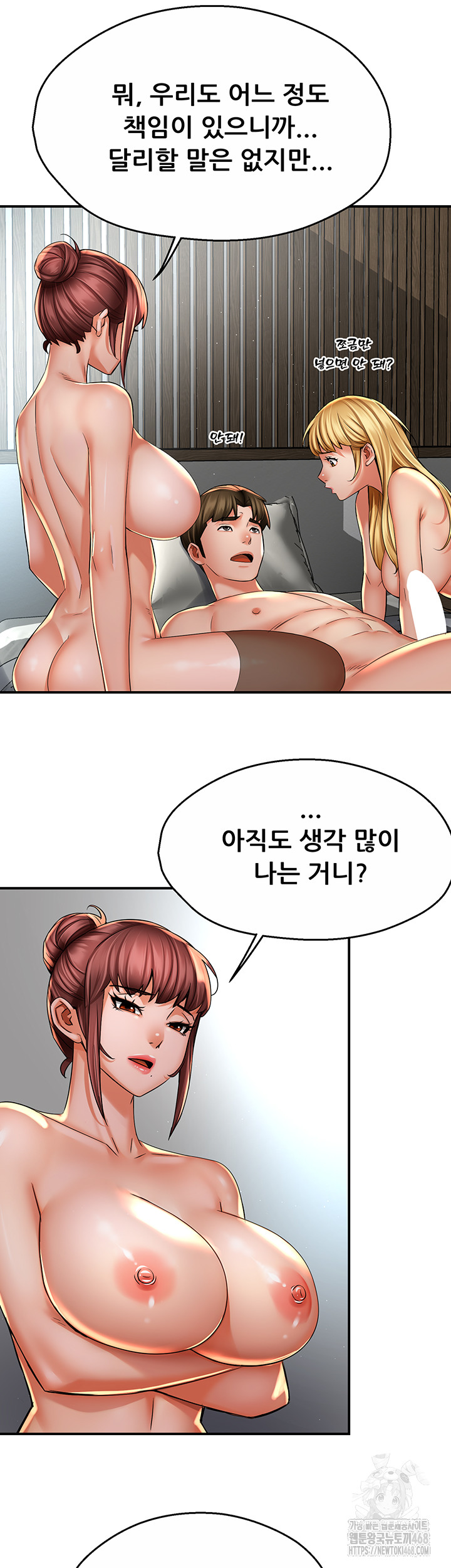 Yogurt Delivery Lady Raw Chapter 71 - Page 28