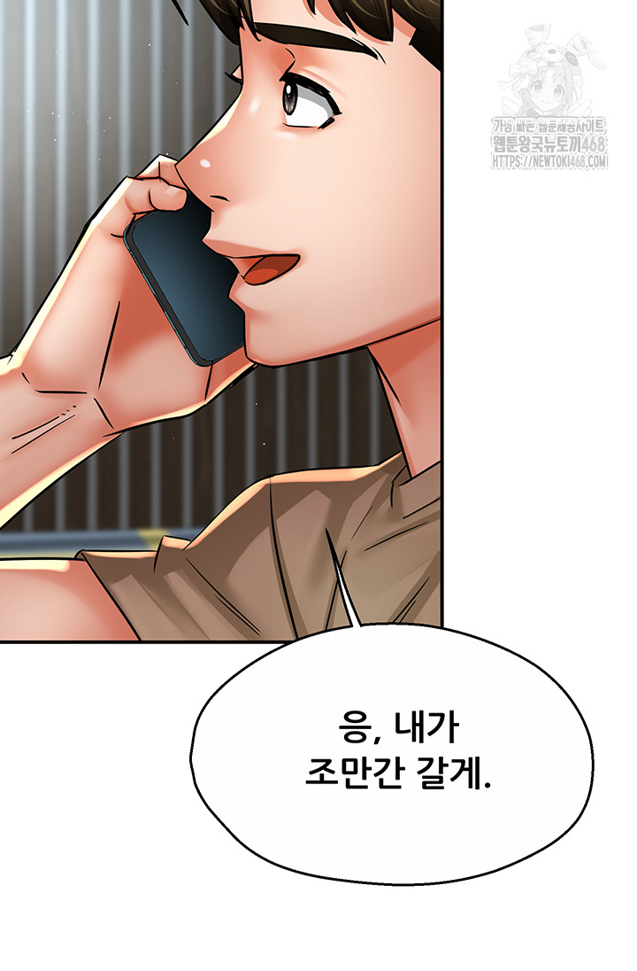 Yogurt Delivery Lady Raw Chapter 71 - Page 3