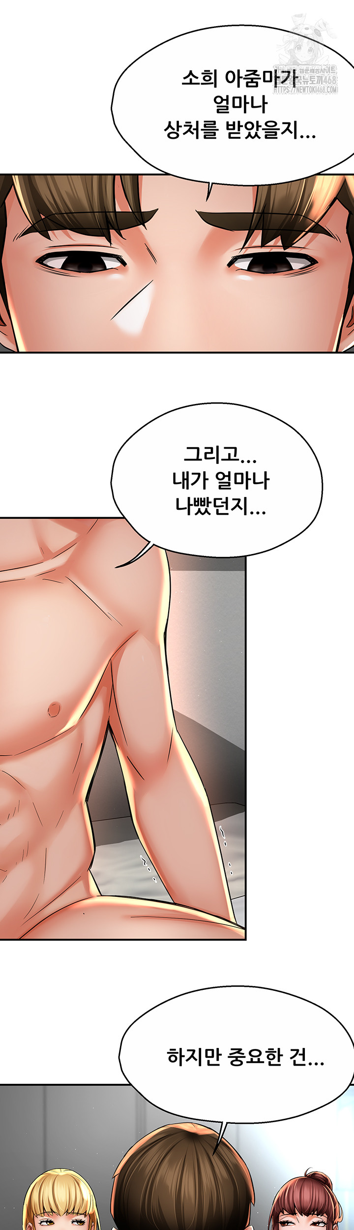 Yogurt Delivery Lady Raw Chapter 71 - Page 31