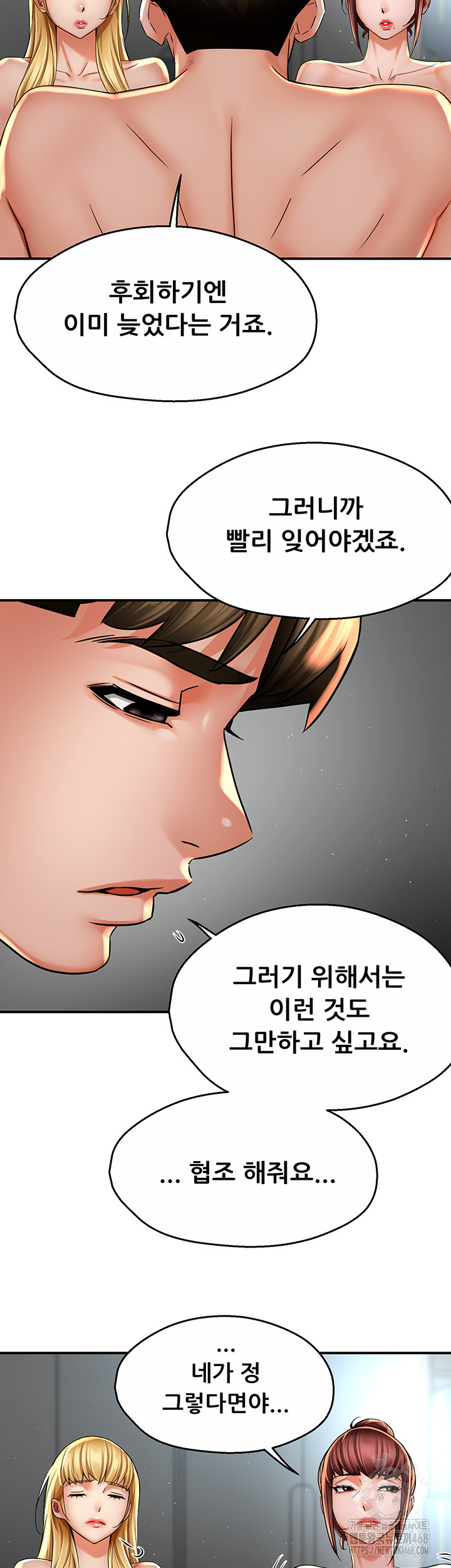 Yogurt Delivery Lady Raw Chapter 71 - Page 32