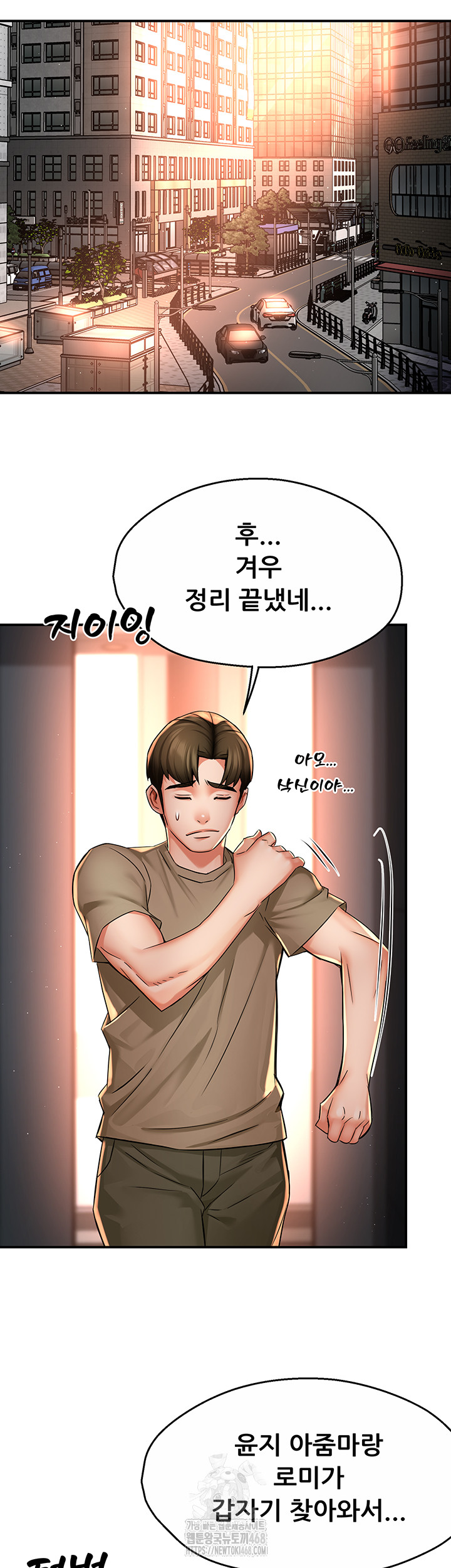 Yogurt Delivery Lady Raw Chapter 71 - Page 35