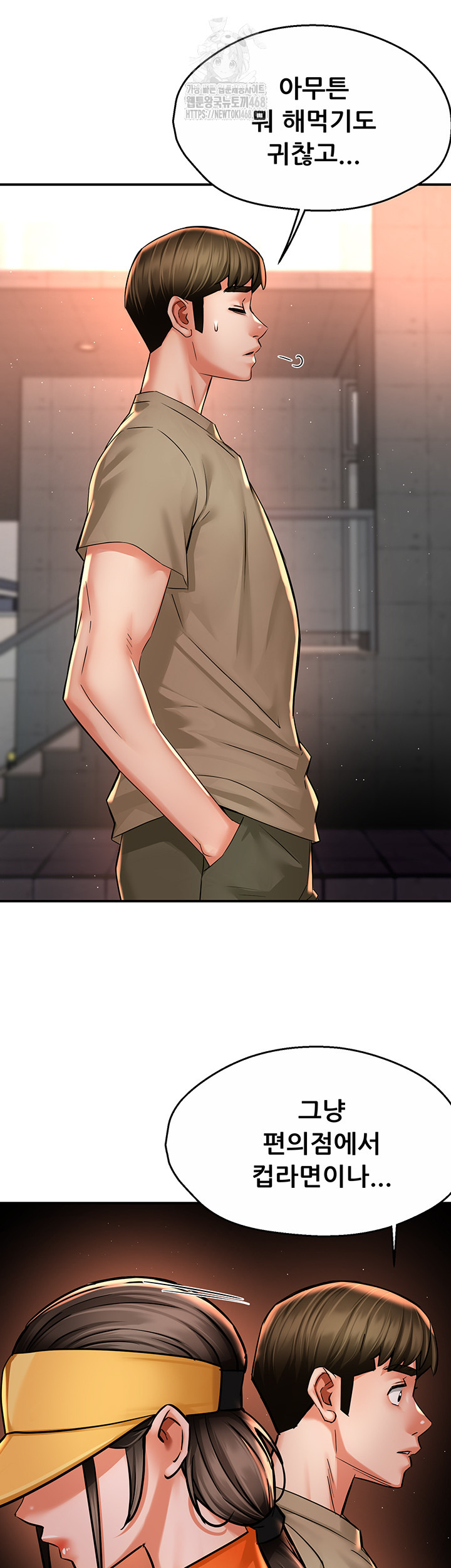 Yogurt Delivery Lady Raw Chapter 71 - Page 37