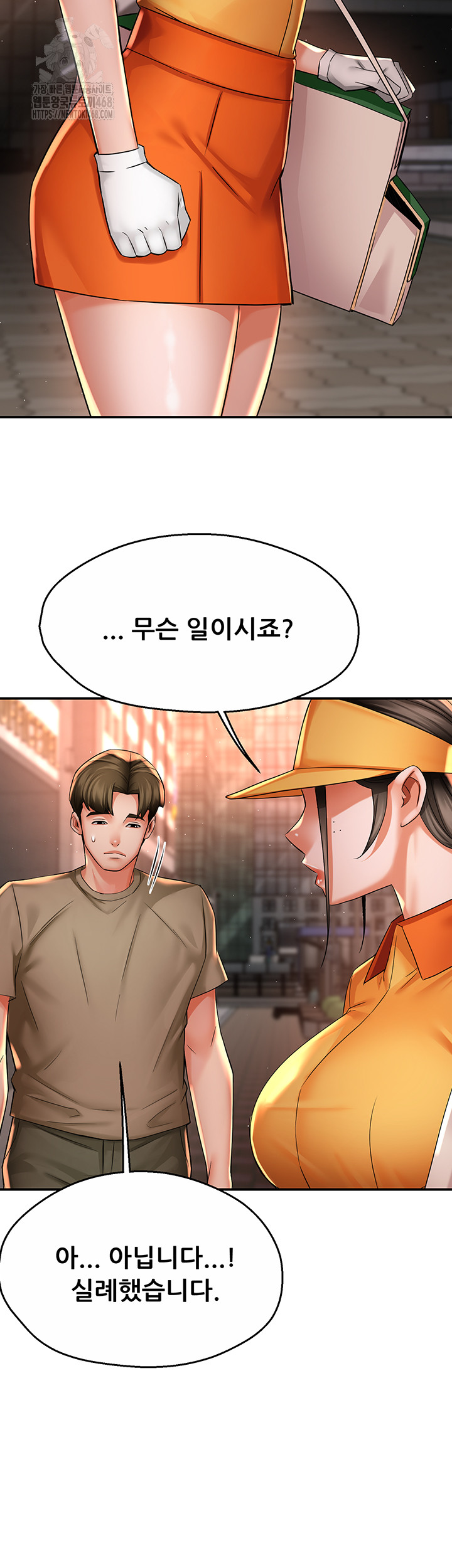 Yogurt Delivery Lady Raw Chapter 71 - Page 41