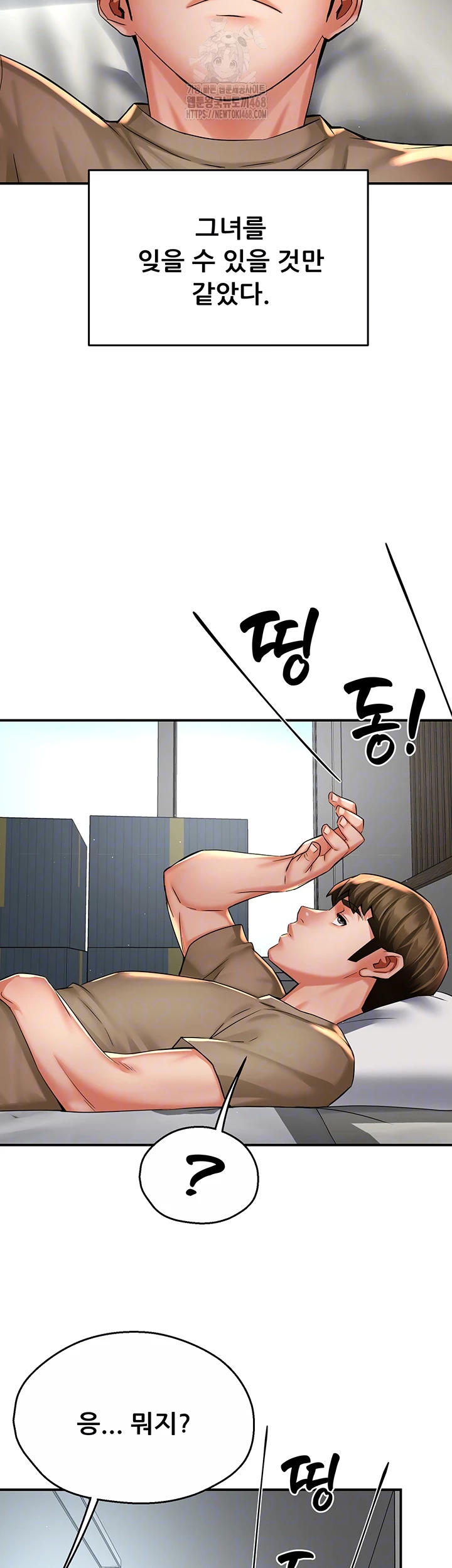 Yogurt Delivery Lady Raw Chapter 71 - Page 8