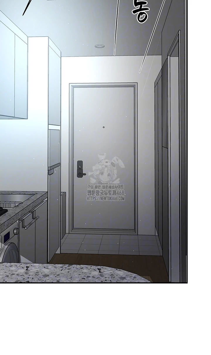 Yogurt Delivery Lady Raw Chapter 71 - Page 9