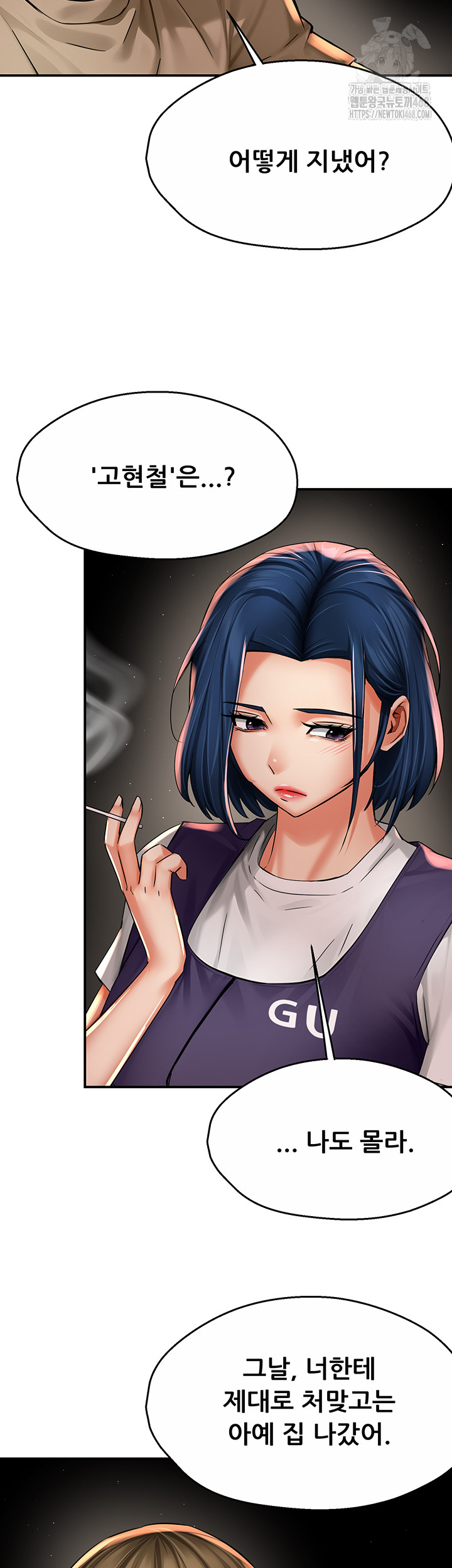 Yogurt Delivery Lady Raw Chapter 72 - Page 11