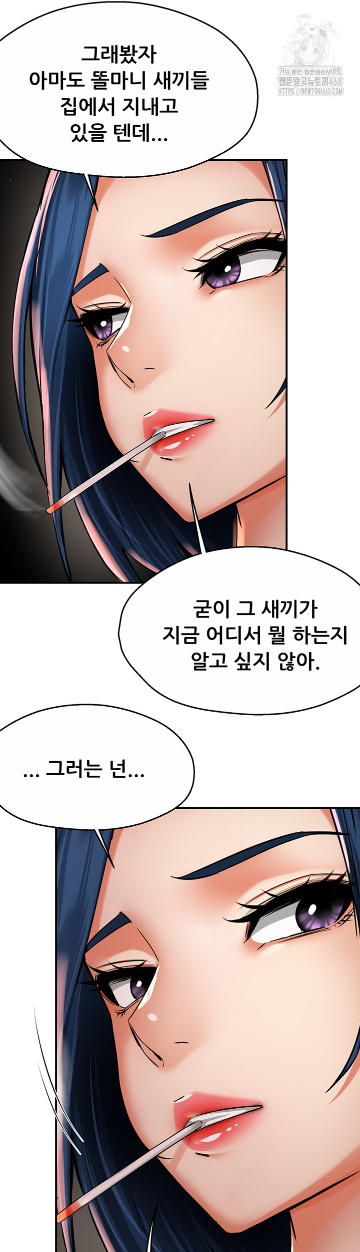 Yogurt Delivery Lady Raw Chapter 72 - Page 13