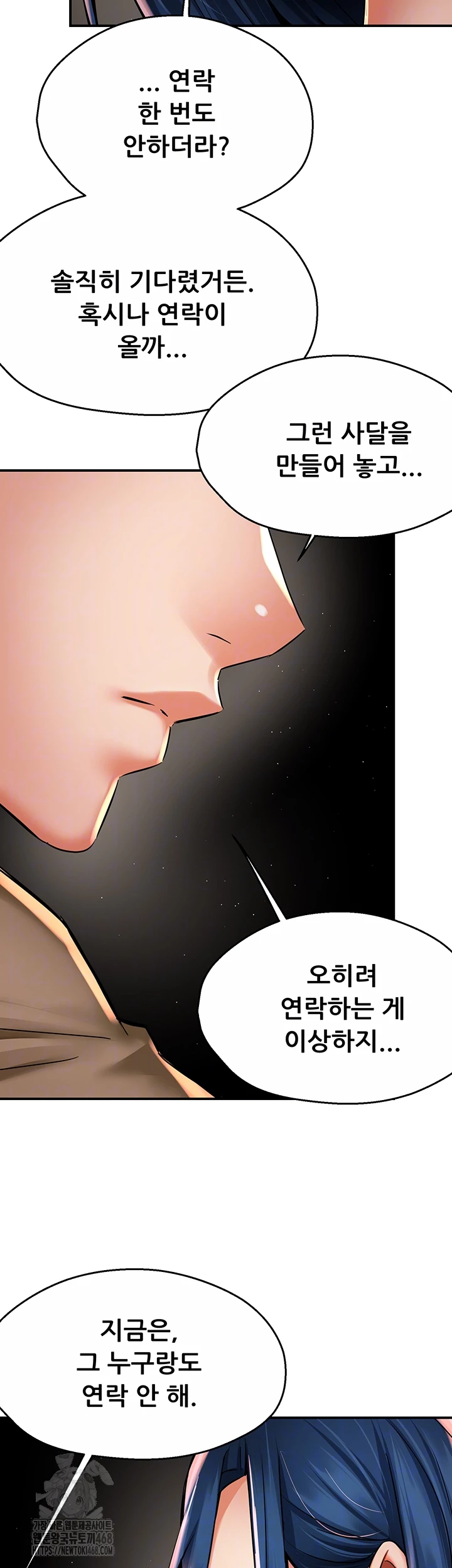 Yogurt Delivery Lady Raw Chapter 72 - Page 14