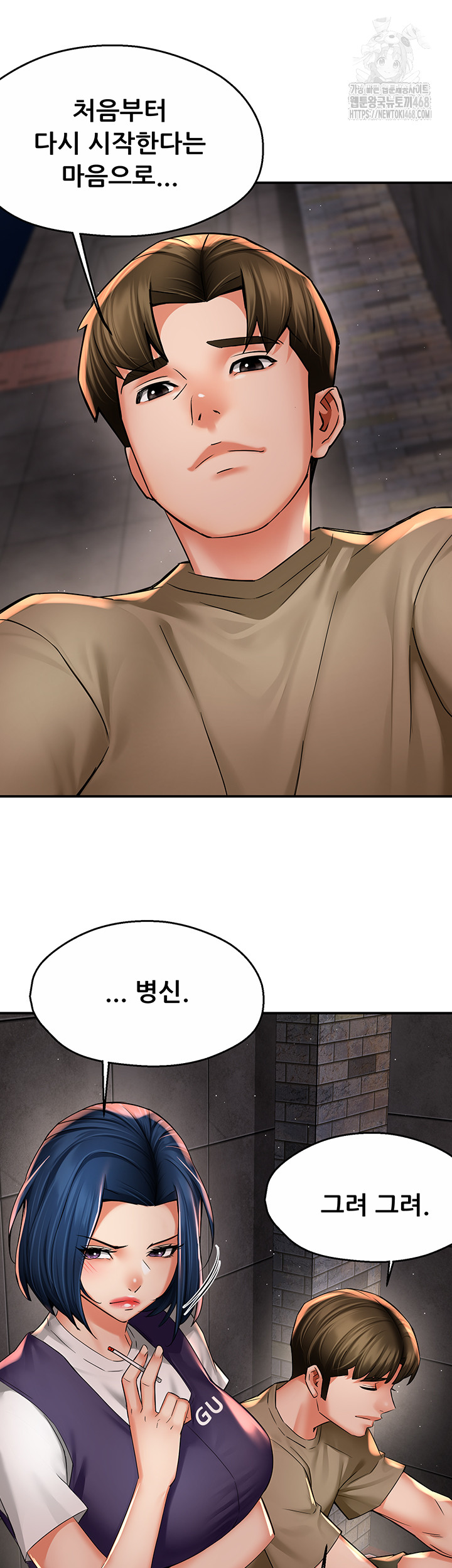 Yogurt Delivery Lady Raw Chapter 72 - Page 16