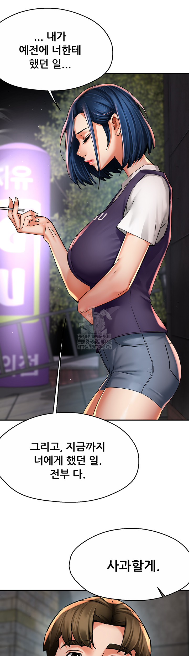 Yogurt Delivery Lady Raw Chapter 72 - Page 19