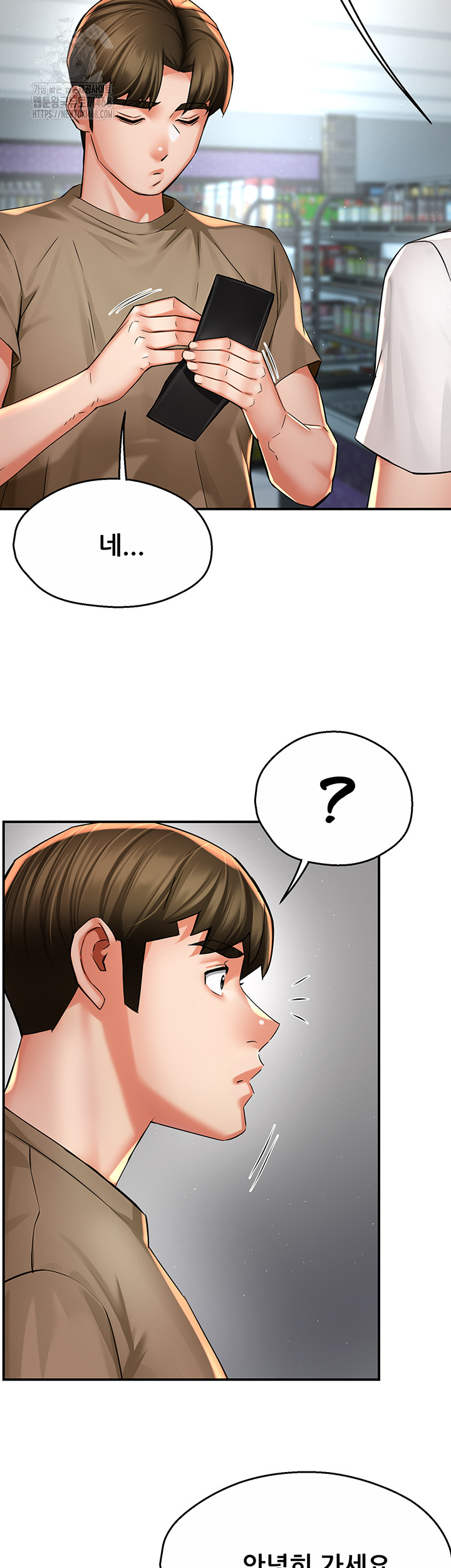 Yogurt Delivery Lady Raw Chapter 72 - Page 2