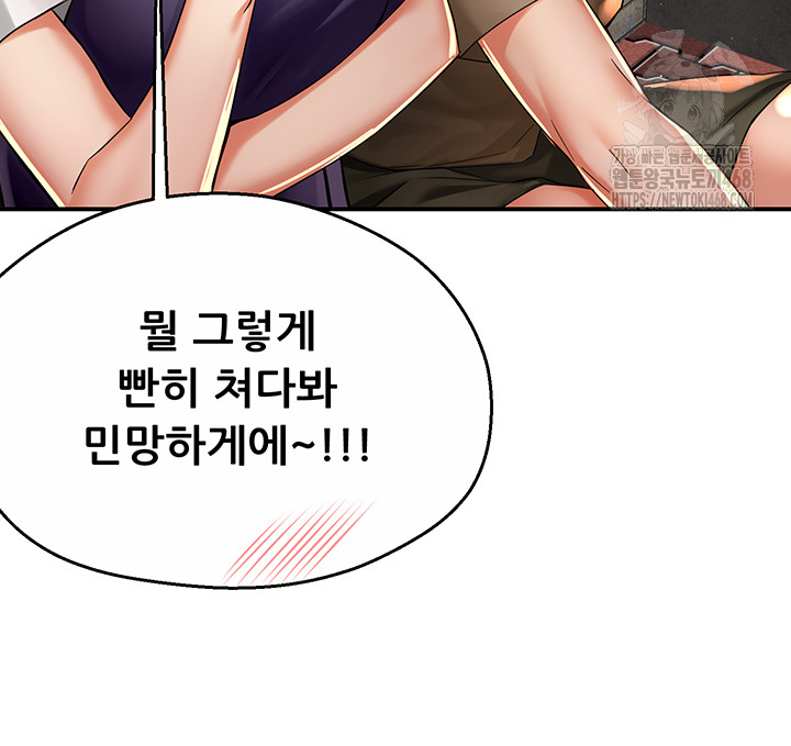 Yogurt Delivery Lady Raw Chapter 72 - Page 21