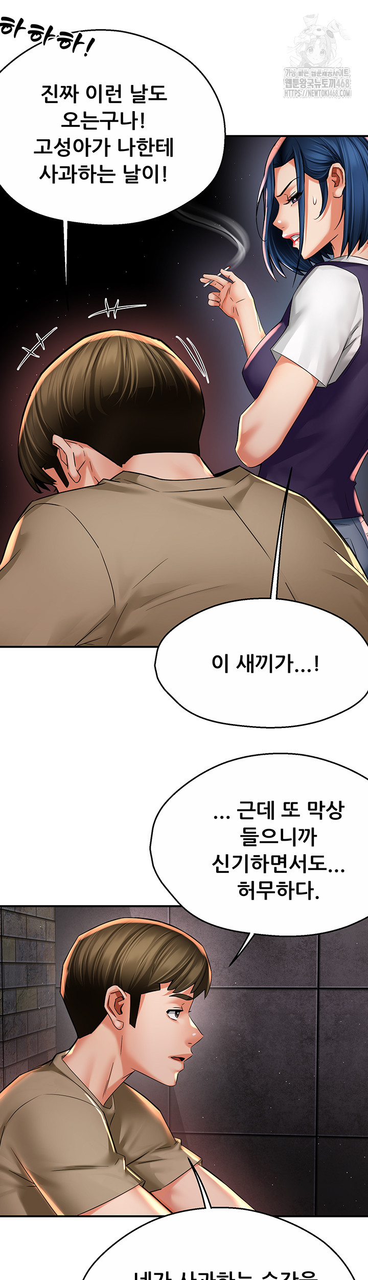 Yogurt Delivery Lady Raw Chapter 72 - Page 22