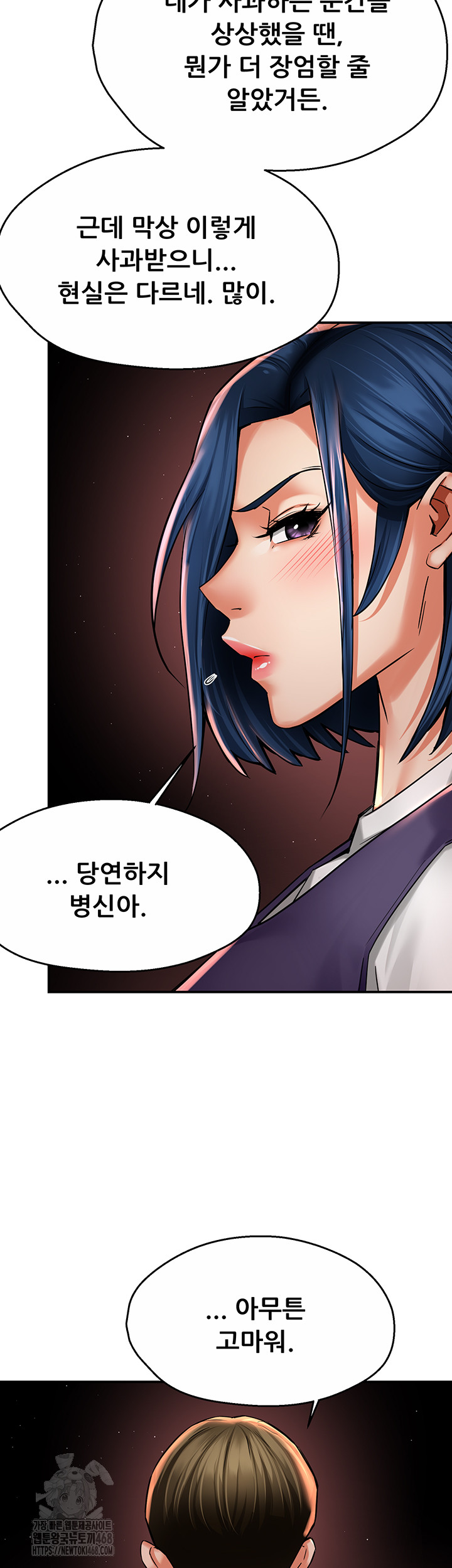 Yogurt Delivery Lady Raw Chapter 72 - Page 23