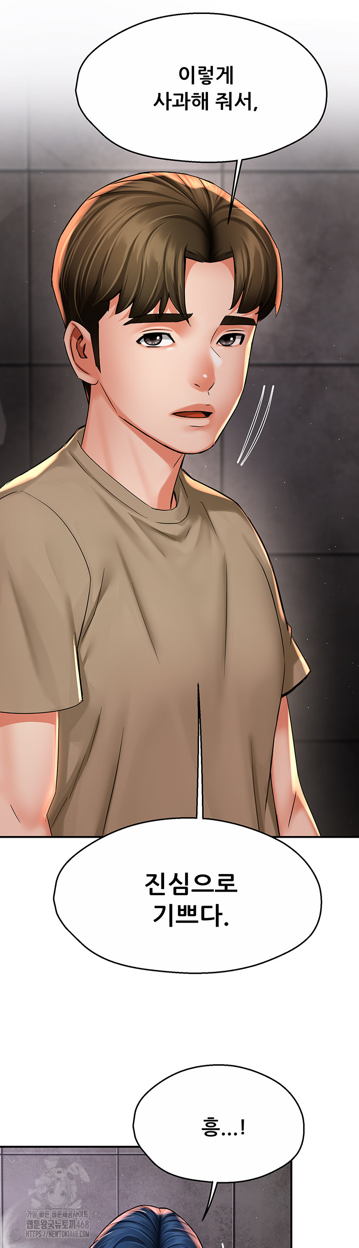 Yogurt Delivery Lady Raw Chapter 72 - Page 25