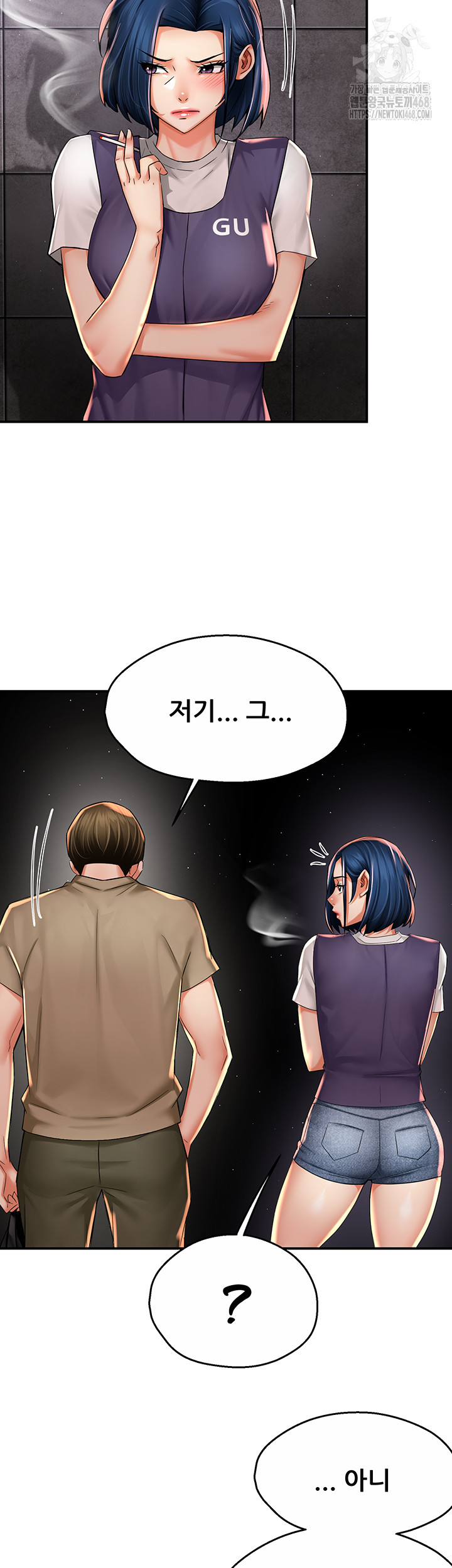 Yogurt Delivery Lady Raw Chapter 72 - Page 26
