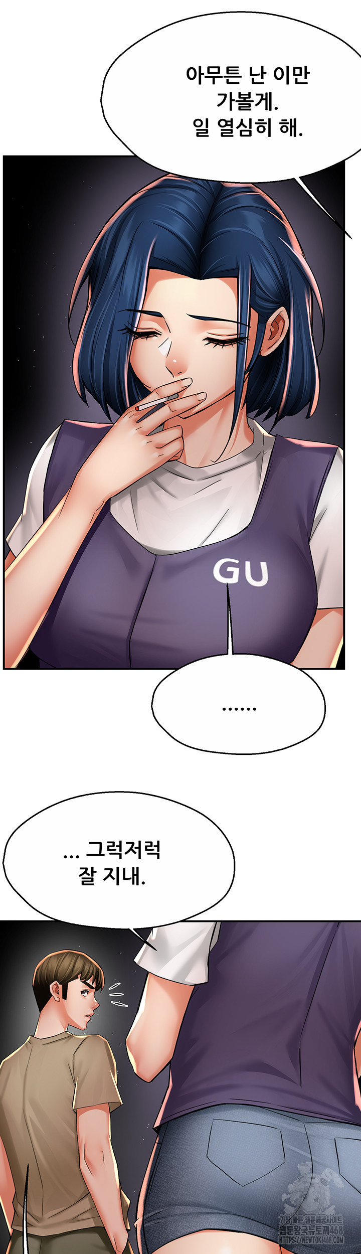 Yogurt Delivery Lady Raw Chapter 72 - Page 28